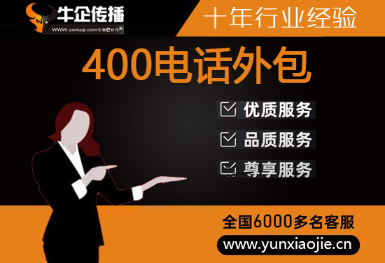 江西电销外包团队